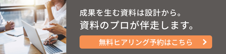 ご相談・見積依頼