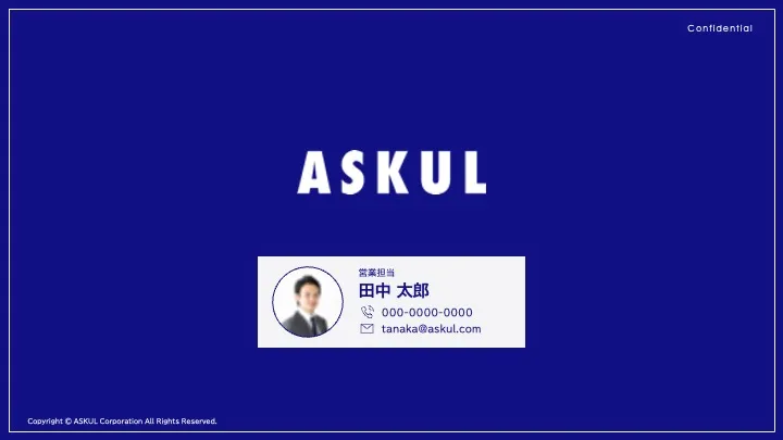 アスクル株式会社