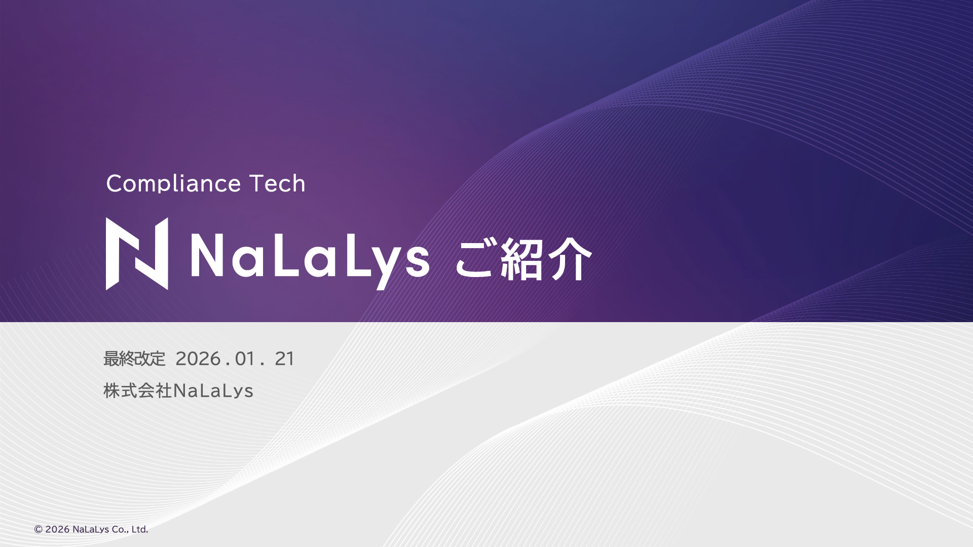 株式会社NaLaLys